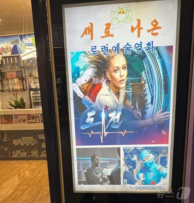 본문 이미지 - 알렉산드르 마체고라 주북 러시아 대사는 지난달 30일 자신의 페이스북에 러시아 영화 '도전'이 북한에서 상영 중이라고 밝혔다. (출처: 마체고라 대사 페이스북)