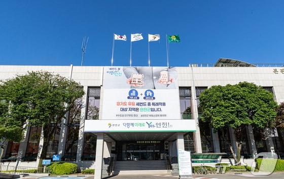 본문 이미지 - 연천군청 전경/뉴스1