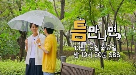 본문 이미지 - SBS 틈만 나면