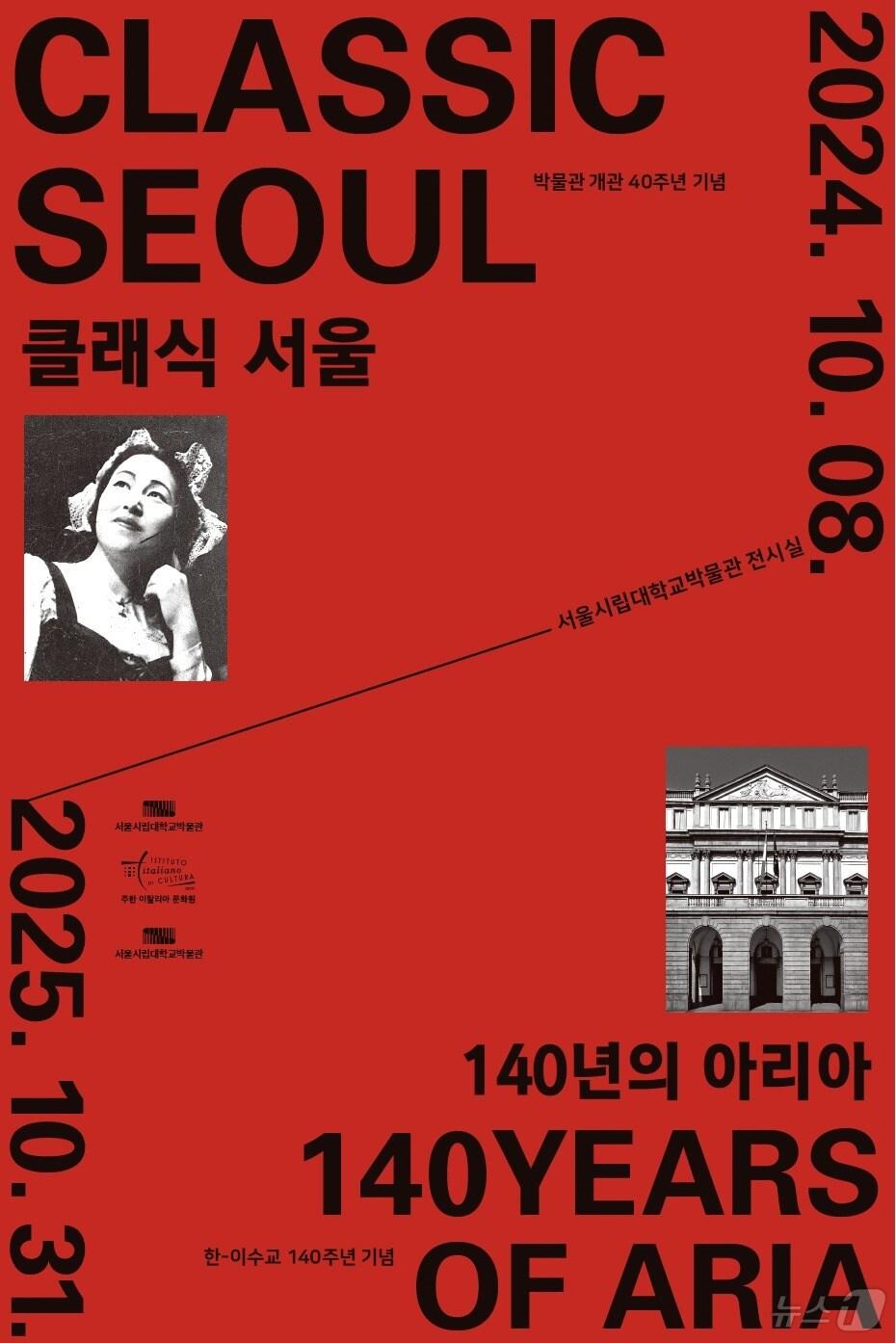 본문 이미지 - 서울시립대 제공