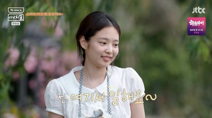 본문 이미지 - JTBC '마이 네임 이즈 가브리엘' 캡처