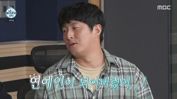 본문 이미지 - MBC '나 혼자 산다'