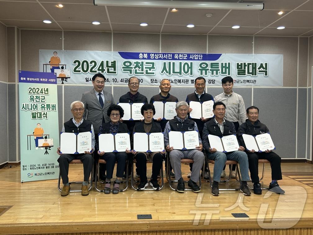 본문 이미지 - 충북 영상자서전 옥천군 사업단 시니어유튜버 발대식 &#40;옥천군 제공&#41; /뉴스1 