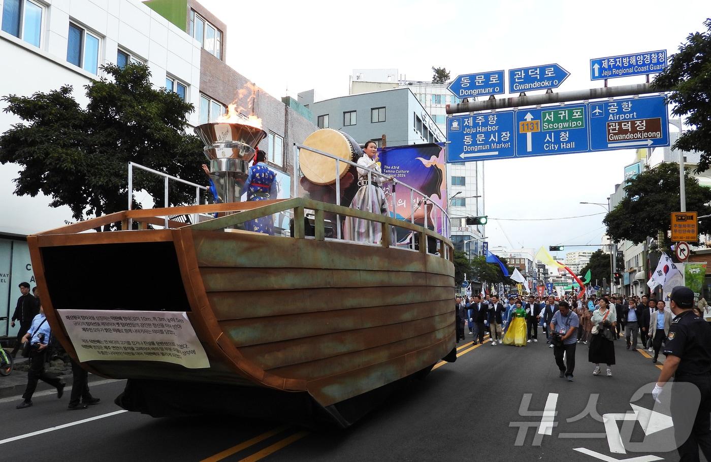 제63회 탐라문화제 개막일인 지난해 10월5일 오후 제주시 중앙로에서 탐라 퍼레이드가 펼쳐지고 있다.2024.10.5./뉴스1 ⓒ News1 오미란 기자