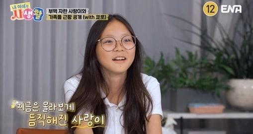 본문 이미지 - ENA 내 아이의 사생활