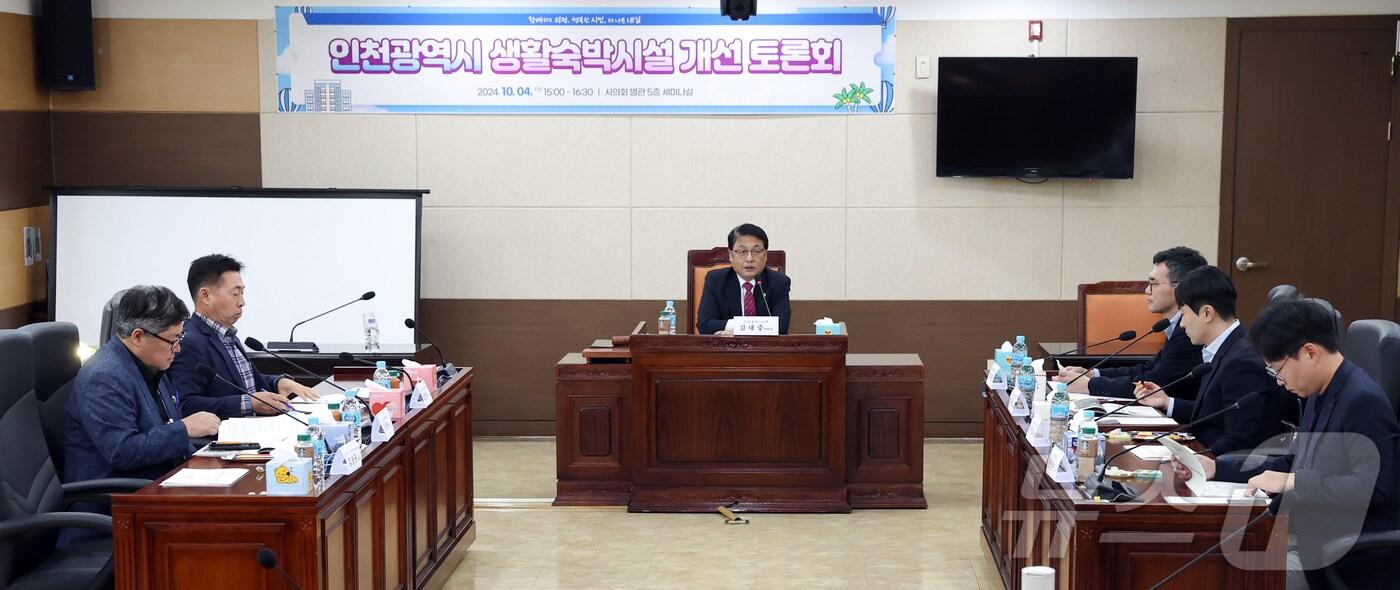 본문 이미지 - 인천시의회 건설교통위 생활숙박시설 개선 토론회 개최