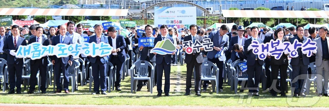 본문 이미지 - 전북자치도 장수군이 전날 대표상징물(CI) 선포식을 개최했다고 6일 밝혔다.(장수군 제공)2024.10.6/뉴스1