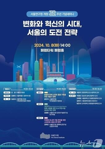 본문 이미지 - (서울시 제공) 