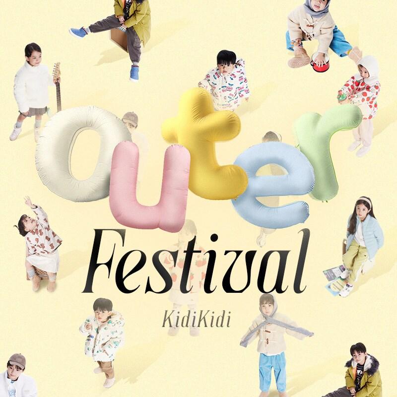 본문 이미지 - 키디키디는 7일부터 '2024 아우터 페스티벌'을 진행한다.(키디키디제공)