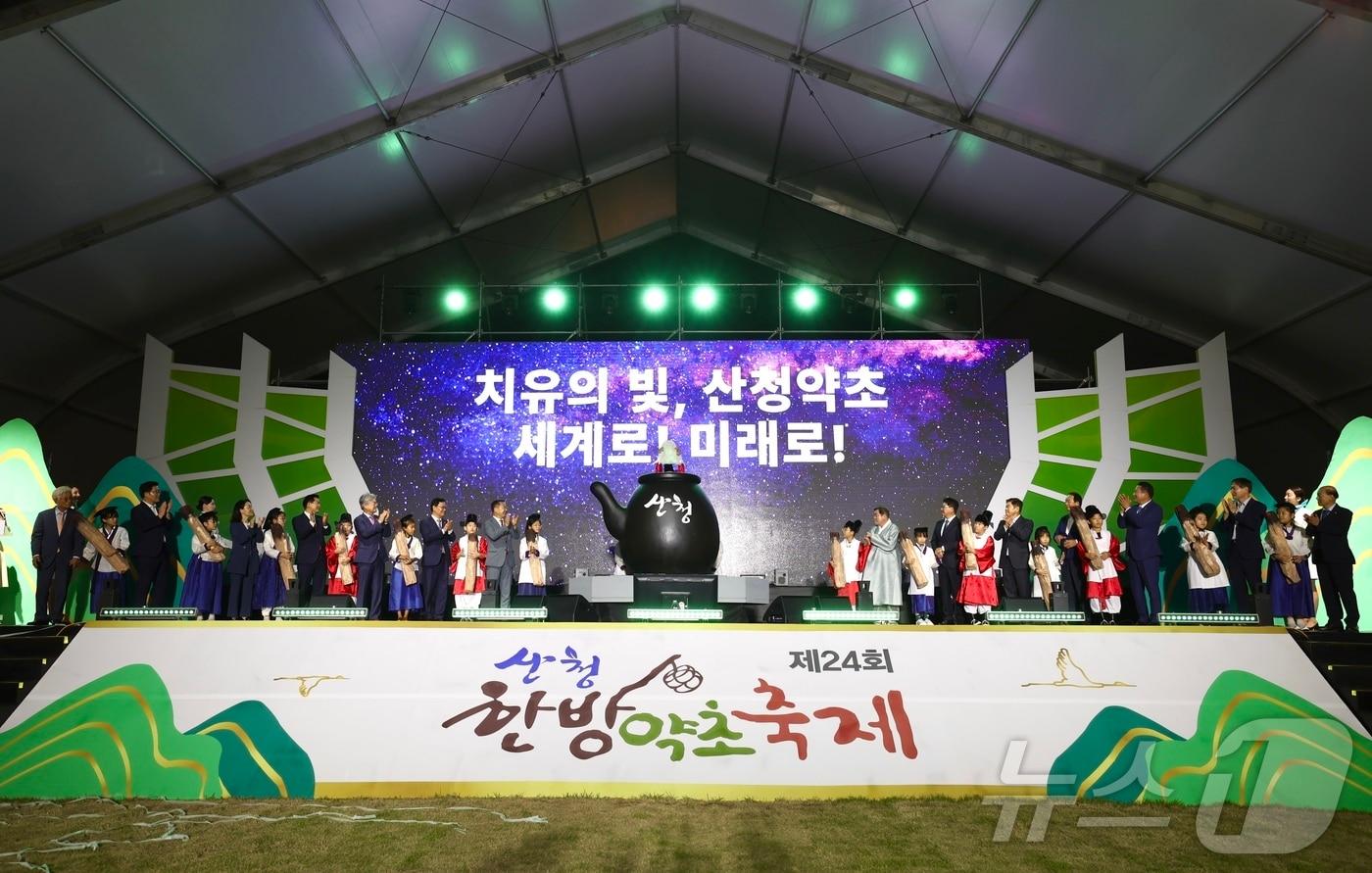 산청한방약초축제 개막식(산청군 제공).