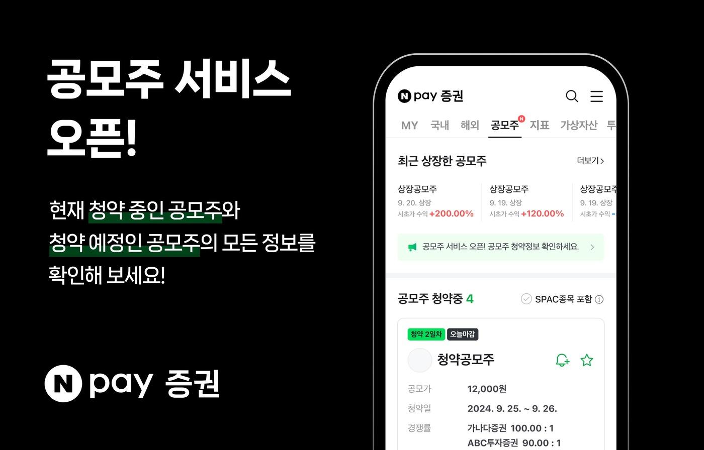 본문 이미지 - (네이버페이 제공)