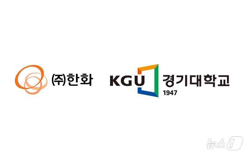 본문 이미지 - 한화, 경기대학교 CI.