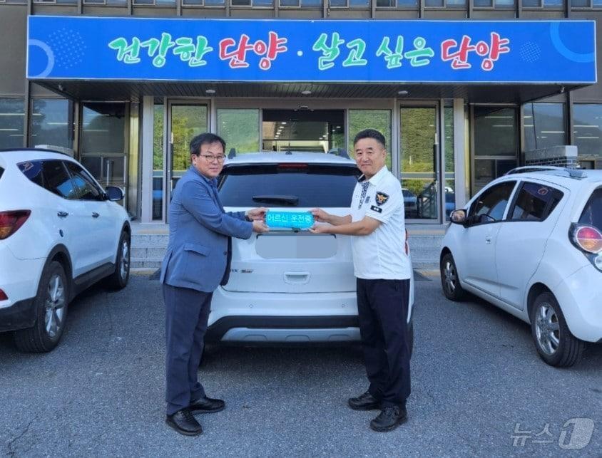 본문 이미지 - 고령 운전자 표지 스티커 배부.(단양군 제공)2024.10.7/뉴스1