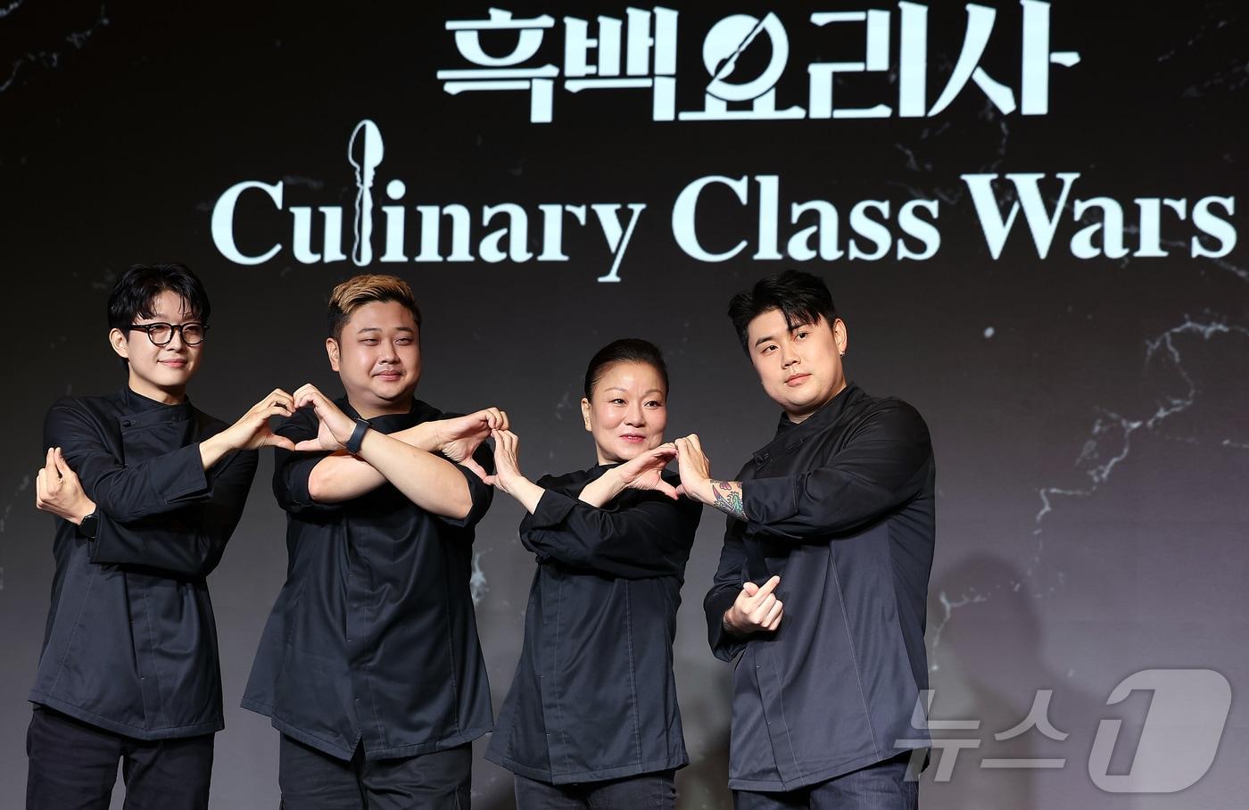 요리사 트리플 스타(왼쪽부터), 요리하는 돌아이, 이모카세 1호, 나폴리 맛피아가 7일 오전 서울 마포구 호텔 나루 서울 엠갤러리에서 열린 넷플릭스 예능 '흑백요리사: 요리 계급 전쟁' 기자간담회에서 포즈를 취하고 있다.  2024.10.7/뉴스1 ⓒ News1 김진환 기자