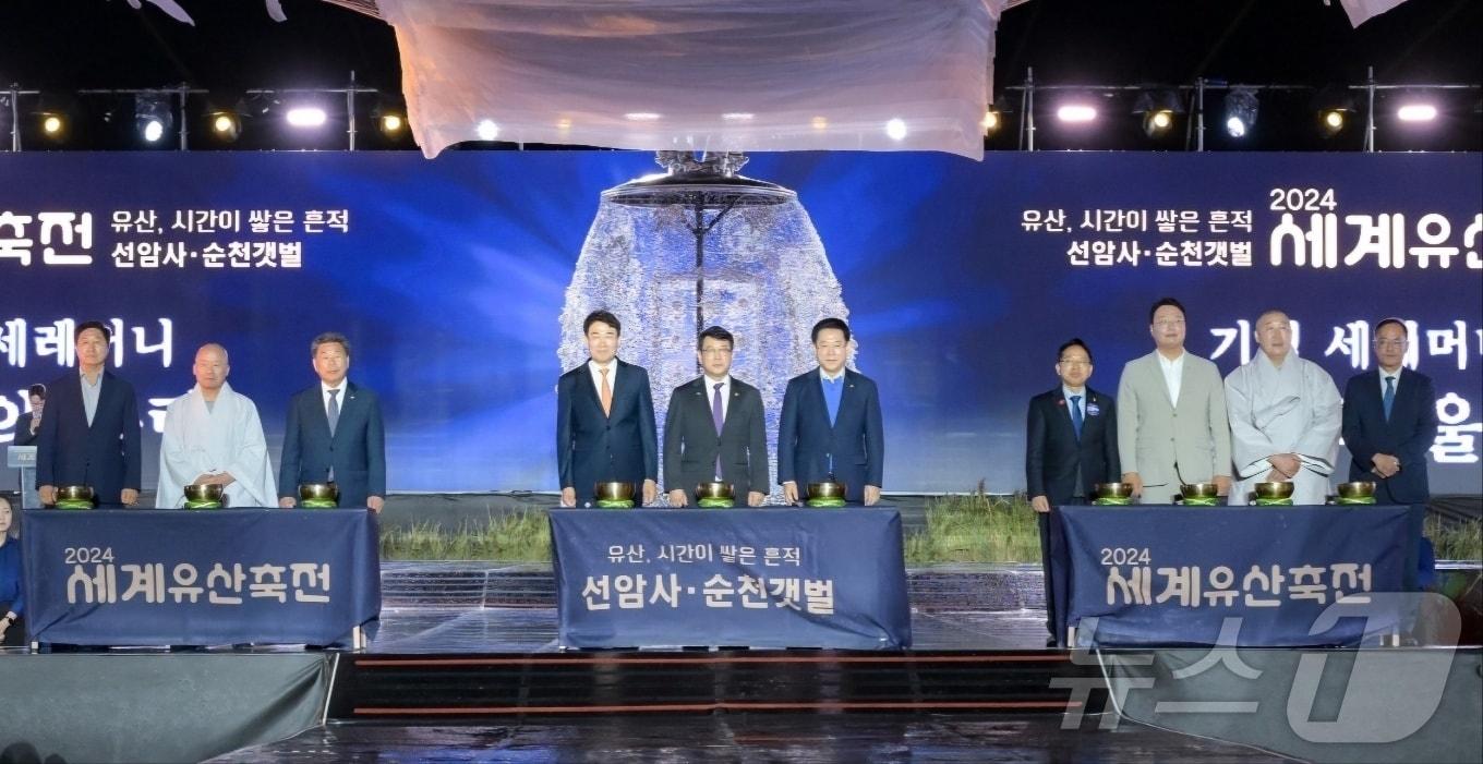 본문 이미지 - '2024 순천 세계유산축전' 기념식.(순천시 제공)2024.10.7/뉴스1