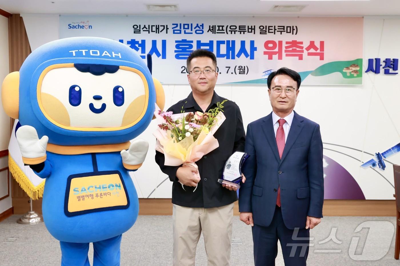 왼쪽부터 사천시 홍보대사로 위촉된 김민성 셰프와 박동식 사천시장.(사천시 제공)