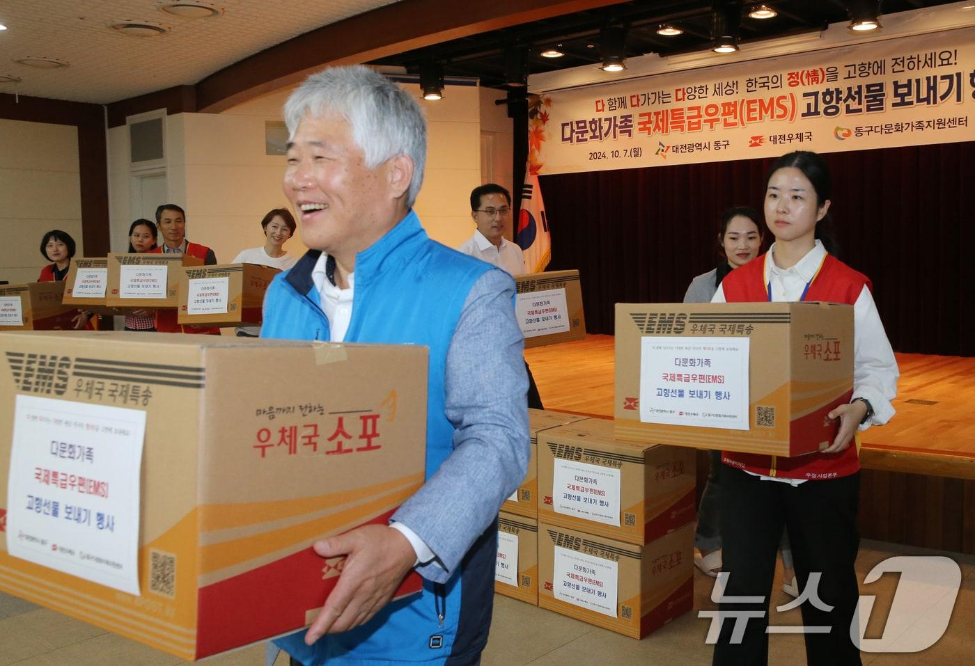 지난해 10월 대전우체국에서 대전동구청, 대전우체국, 동구다문화가족지원센터가 함께 진행한 다문화가족 고향선물 보내기 행사. &#40;사진은 기사 내용과 무관함&#41;  2024.10.7/뉴스1 ⓒ News1 김기태 기자