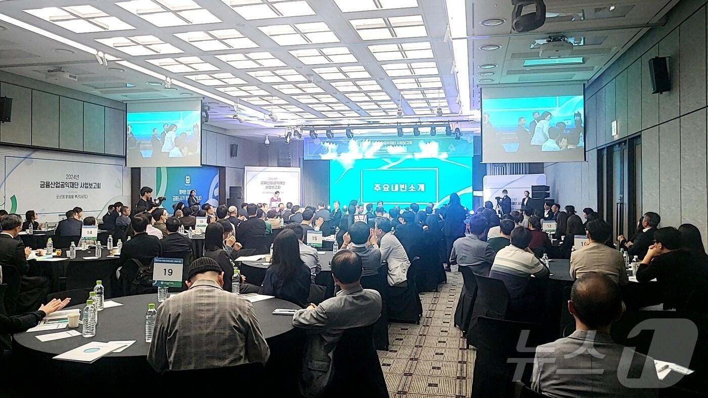 금융산업공익재단은 7일 출범 6주년을 맞아 두번째 사업보고회를 개최했다.