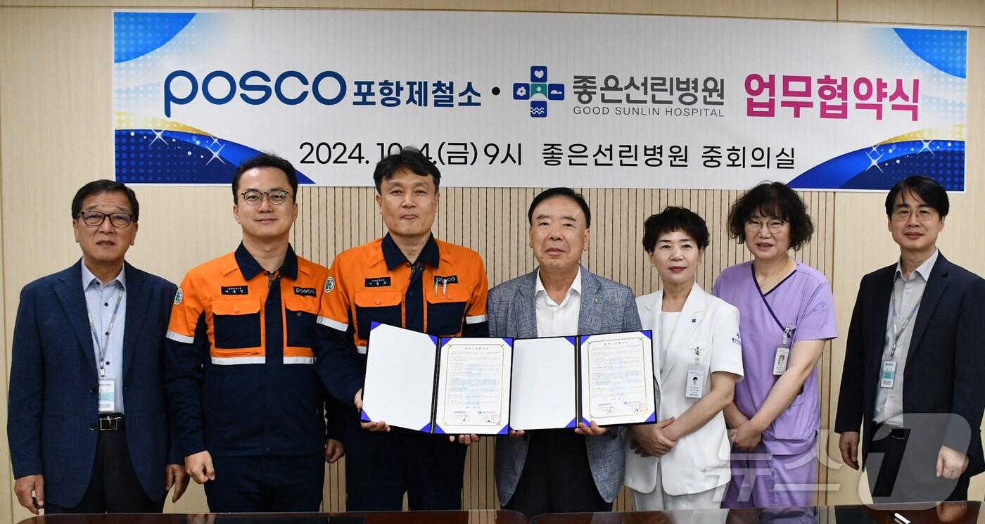 본문 이미지 - 포스코 포항제철소가 좋은 선린병원과 가스중독 응급환자 발생 시 이송에서 치료까지 신속하게 대처하기 위한 업무협약을 체결했다고 7일 밝혔다. (포스코 포항제철소제공) 2024.10.7/뉴스1