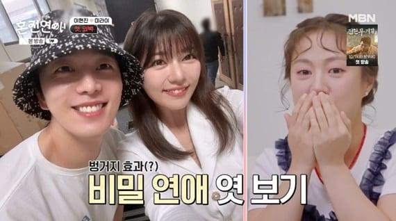 본문 이미지 - MBN '한일로맨스 혼전연애' 캡처