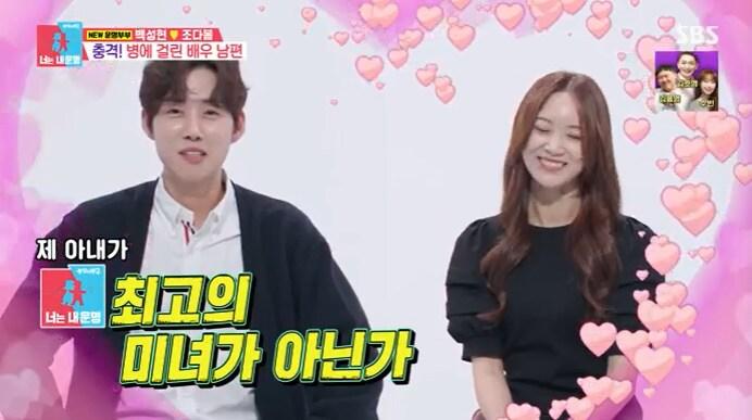 본문 이미지 - SBS '동상이몽2' 캡처