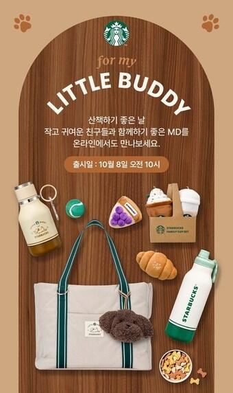 본문 이미지 - (스타벅스코리아 제공).