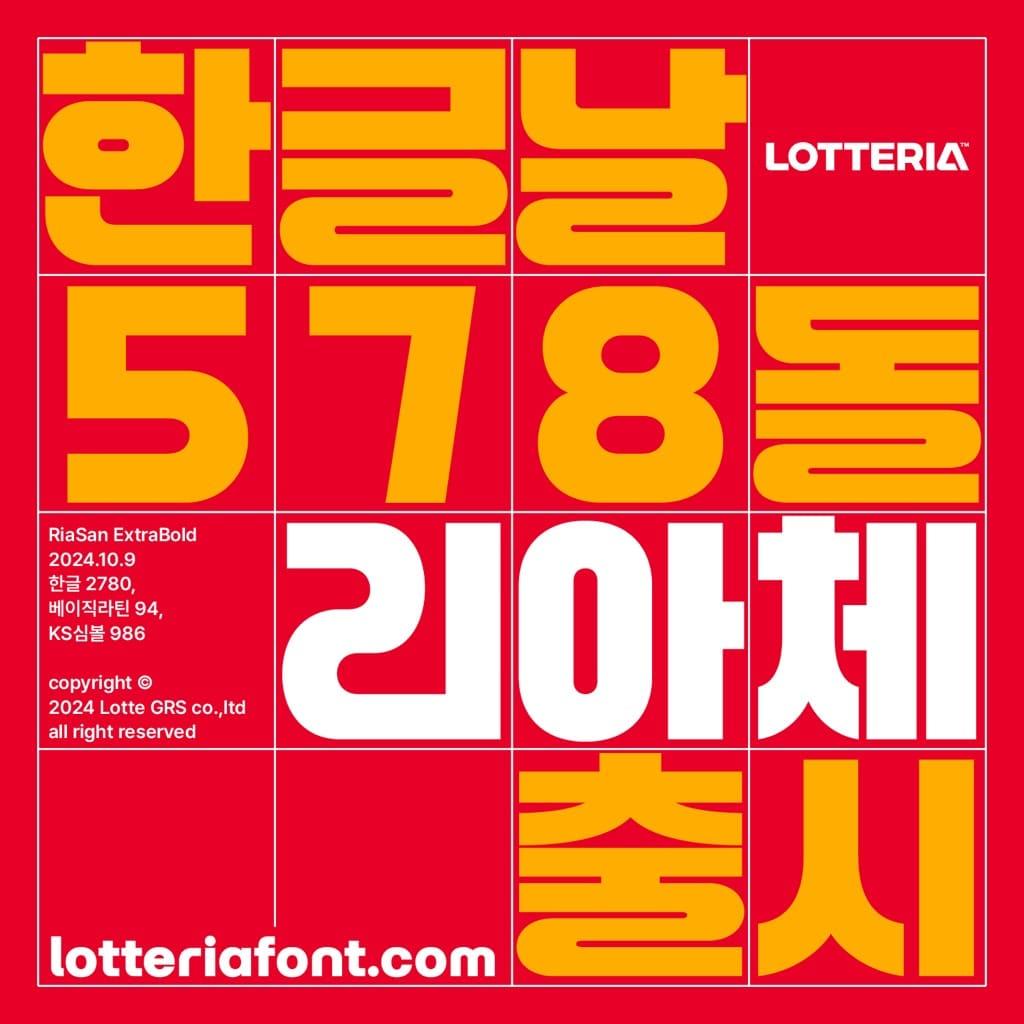 본문 이미지 - (롯데GRS 제공)