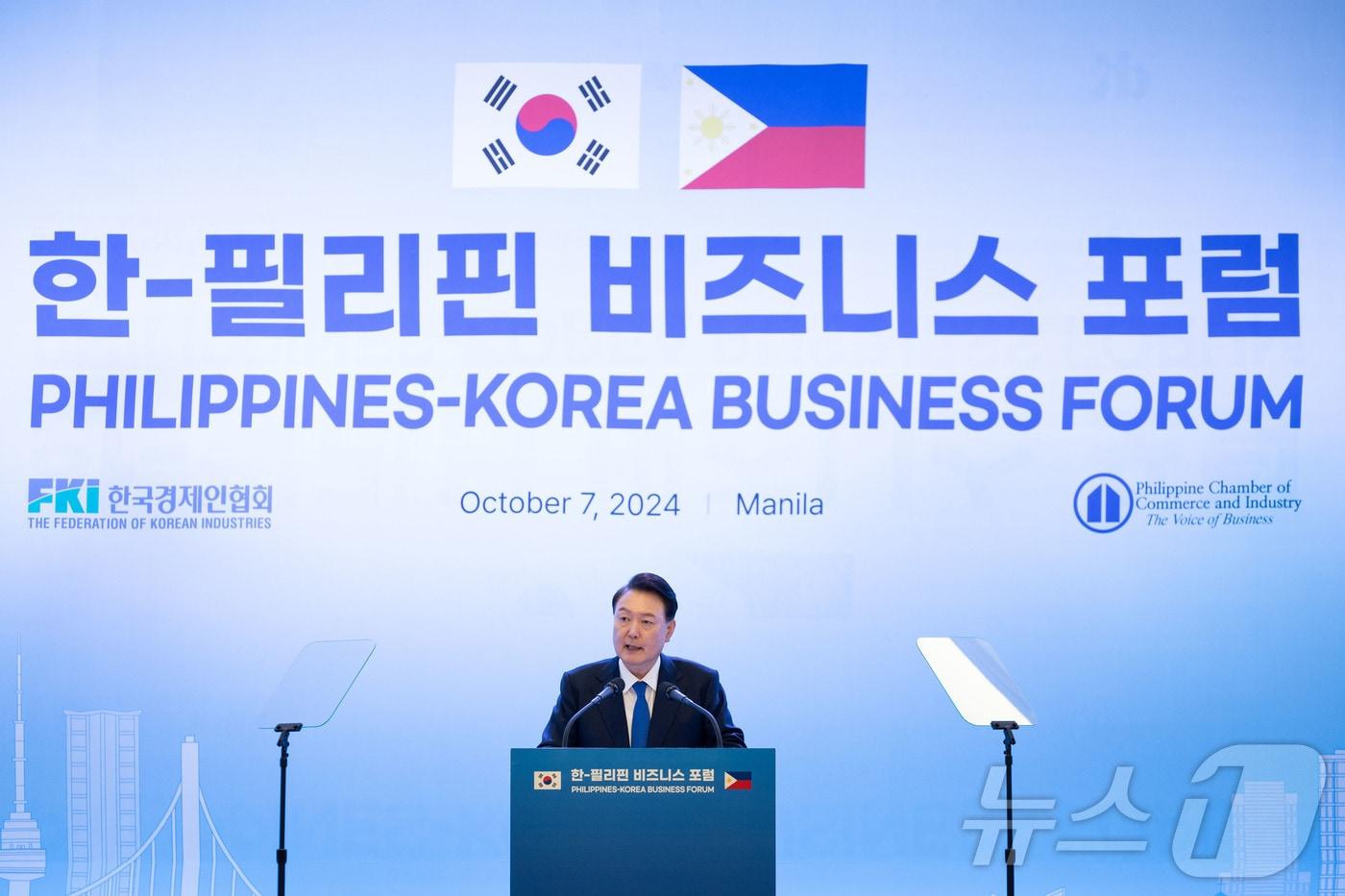 윤석열 대통령이 7일 오후(현지시간) 필리핀 마닐라의 한 호텔에서 열린 한·필리핀 비즈니스 포럼에서 축사하고 있다. (대통령실 홈페이지) 2024.10.8/뉴스1 ⓒ News1 송원영 기자
