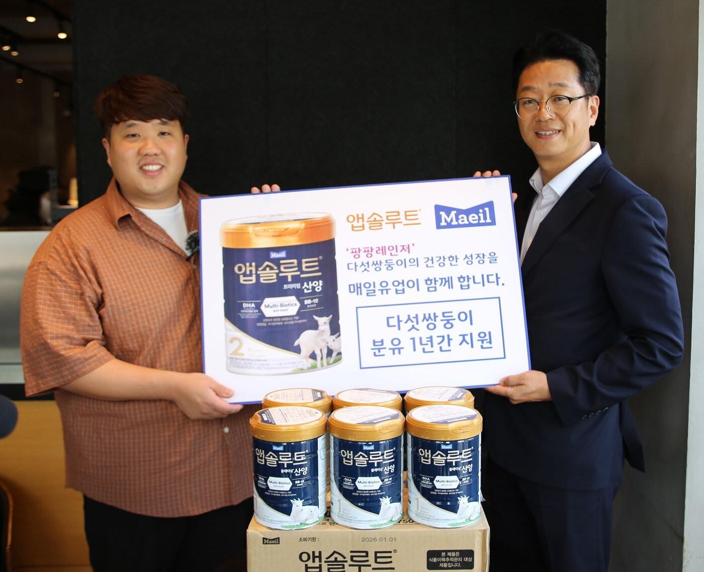 매일유업, 임산부의 날 맞아 다섯 쌍둥이 1년간 분유 지원 - 뉴스1