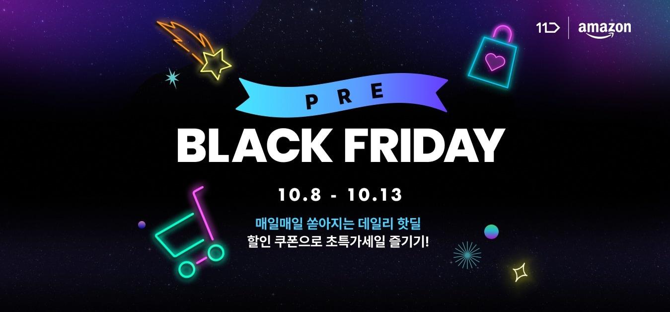 본문 이미지 - (11번가 제공)