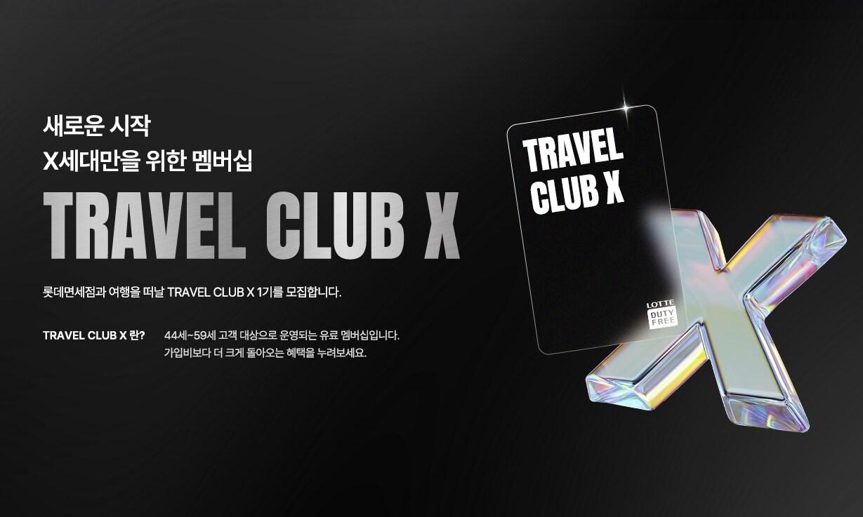 본문 이미지 - (롯데면세점 제공)