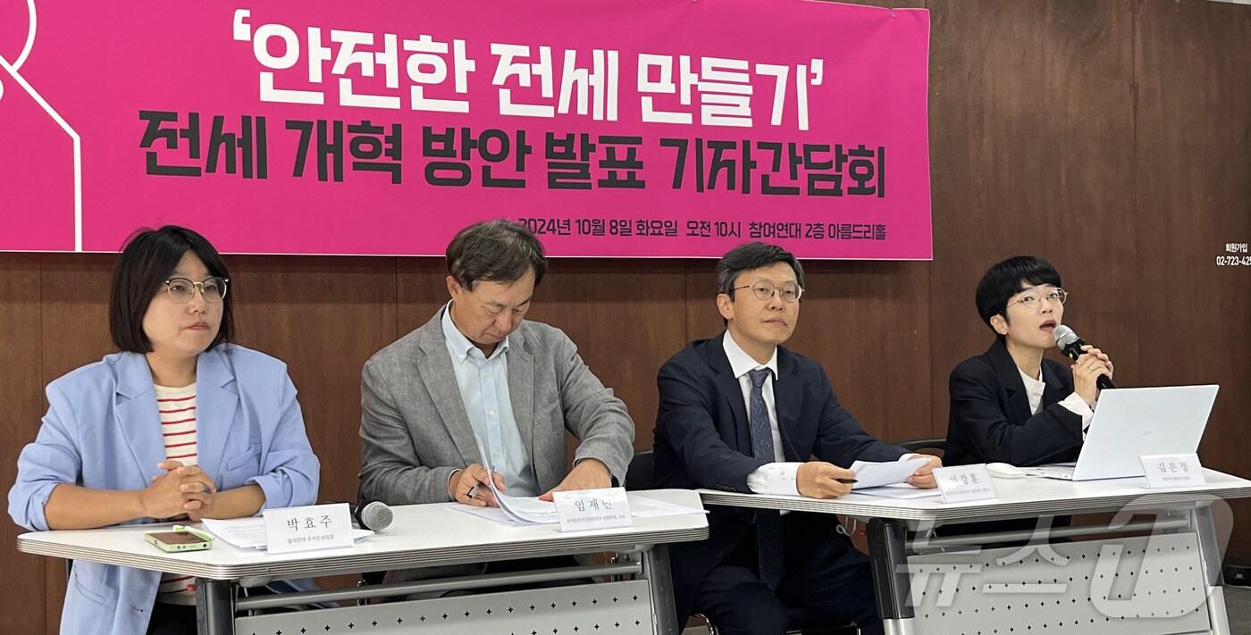 김은정 참여연대 협동사무처장이 8일 서울 종로구 참여연대에서 열린 '안전한 전세 만들기' 전세 개혁 방안 발표 기자간담회에서 발언하고 있다. 2024.10.8/뉴스1 ⓒ News1 유수연 기자