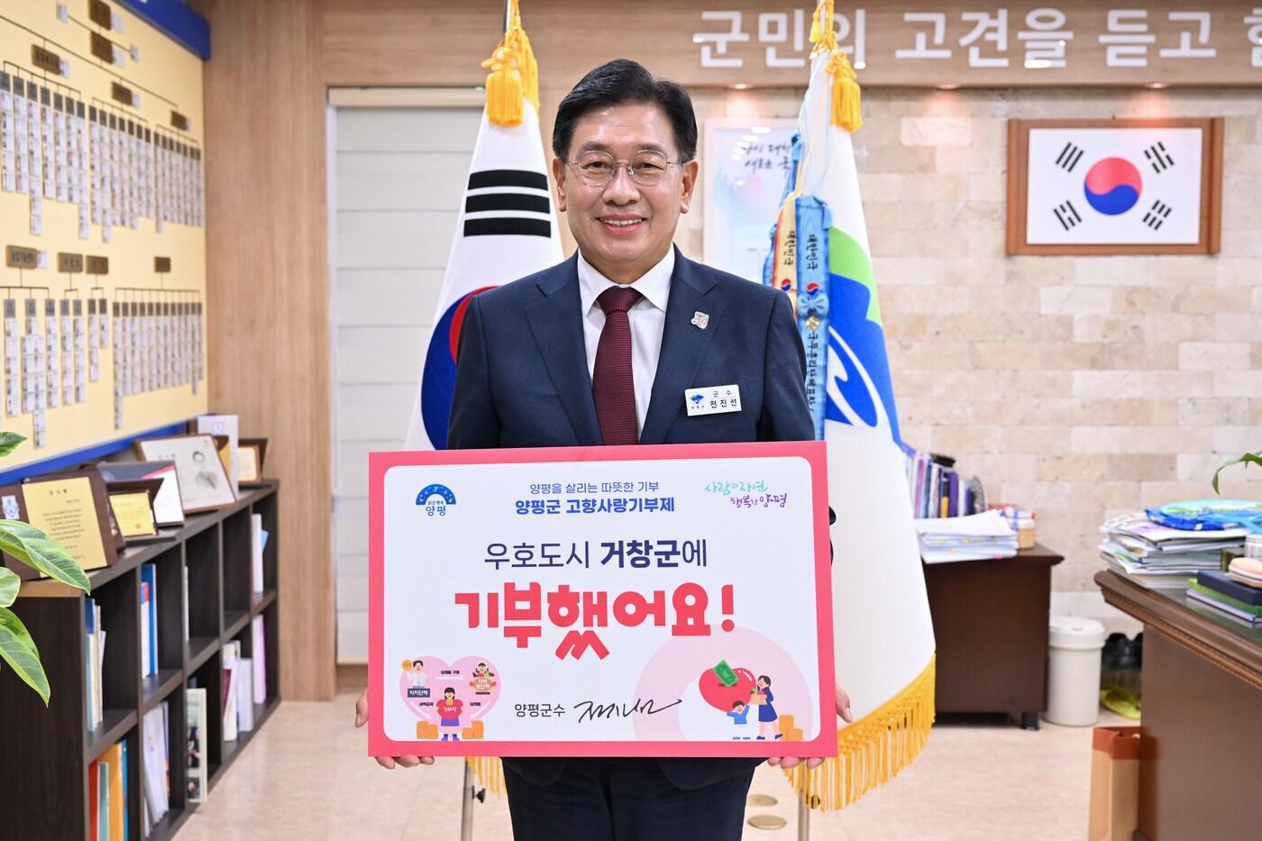 본문 이미지 - 전진선 경기 양평군수가 고향사랑기부제 인증 챌린지에 동참하며 기념사진을 찍고 있다.(양평군 제공)/뉴스1 