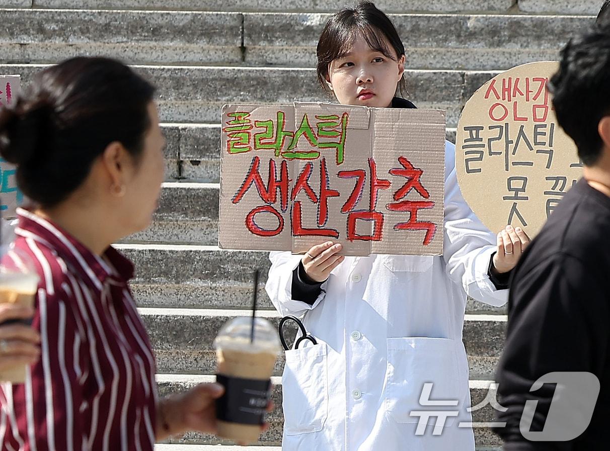 본문 이미지 - 서울환경연합 회원들이 서울 광화문 세종문화회관 계단 앞에서 기자회견을 열고 한국 정부의 플라스틱 생산 감축을 위한 대책 마련을 촉구하고 있다. 2024.10.8/뉴스1 ⓒ News1 김진환 기자