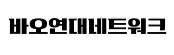 본문 이미지 - 바오연대네트워크 로고