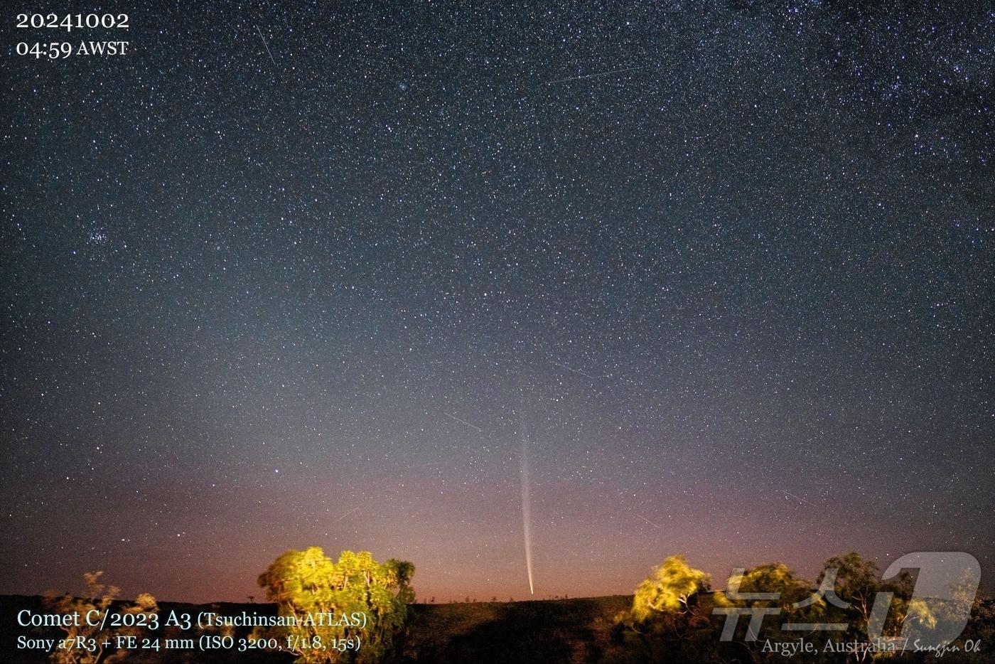  지난 2일 새벽 호주에서 오성진 씨가 촬영한 쯔진산-아틀라스 혜성.(고구려천문과학관 제공)/뉴스1