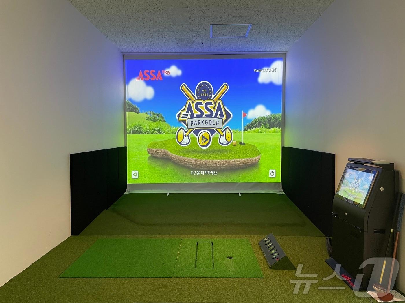본문 이미지 -   정읍시장애인종합복지관에 설치된 스크린파크골프장(정읍시 제공)2024.10.8/뉴스1