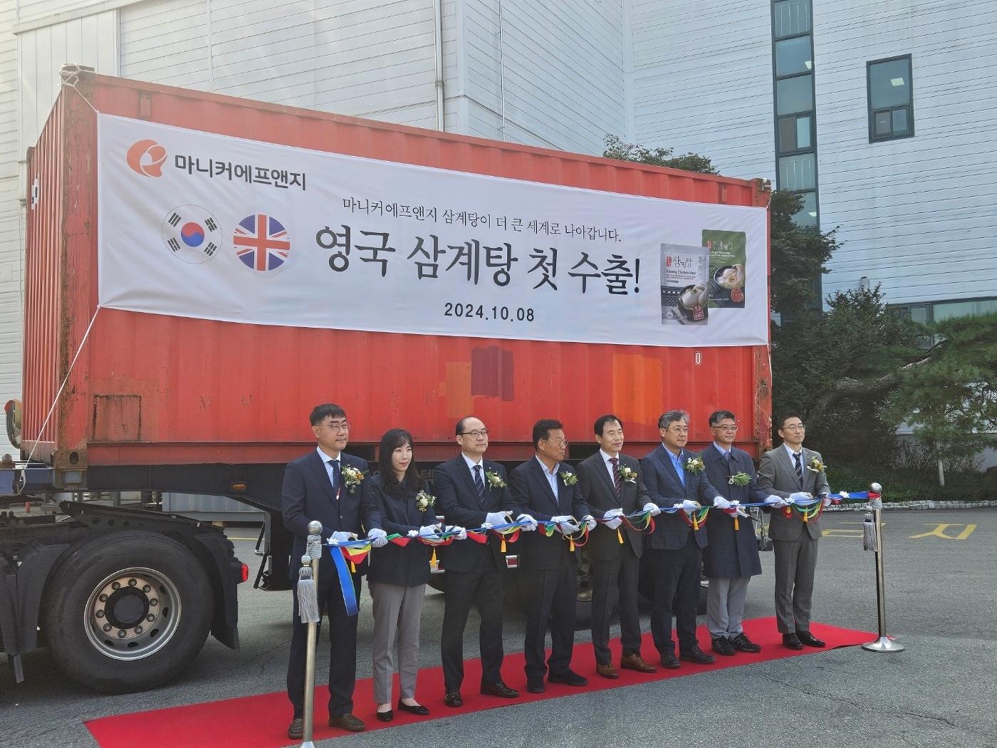 英 삼계탕 첫 수출…마니커에프앤지, 글로벌 시장 확장 가속화 - 뉴스1