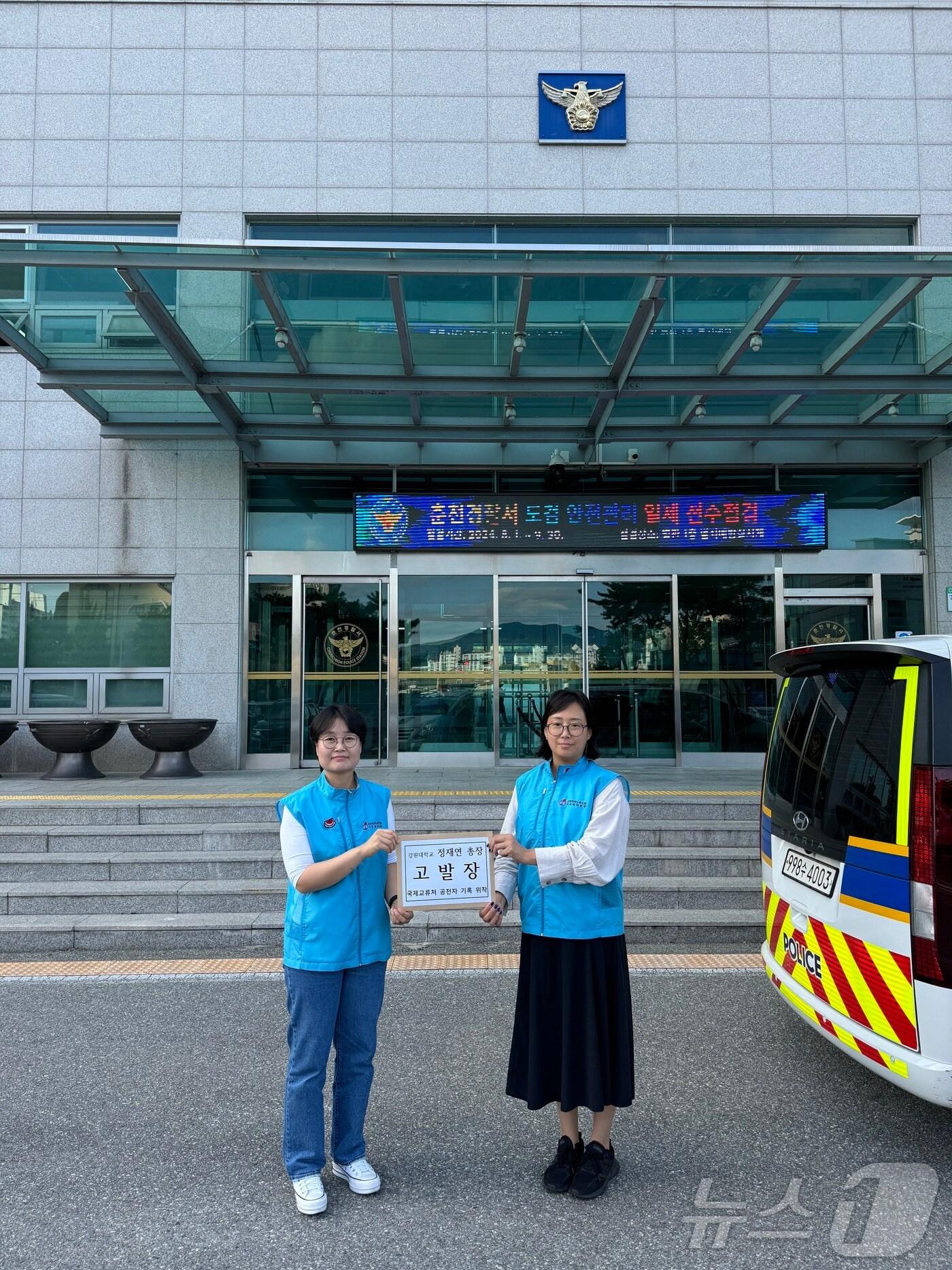 본문 이미지 - 춘천경찰서 고발장 접수하는 민주노총 전국대학노동조합 강원대지부 한국어교원지회.(지회 제공)