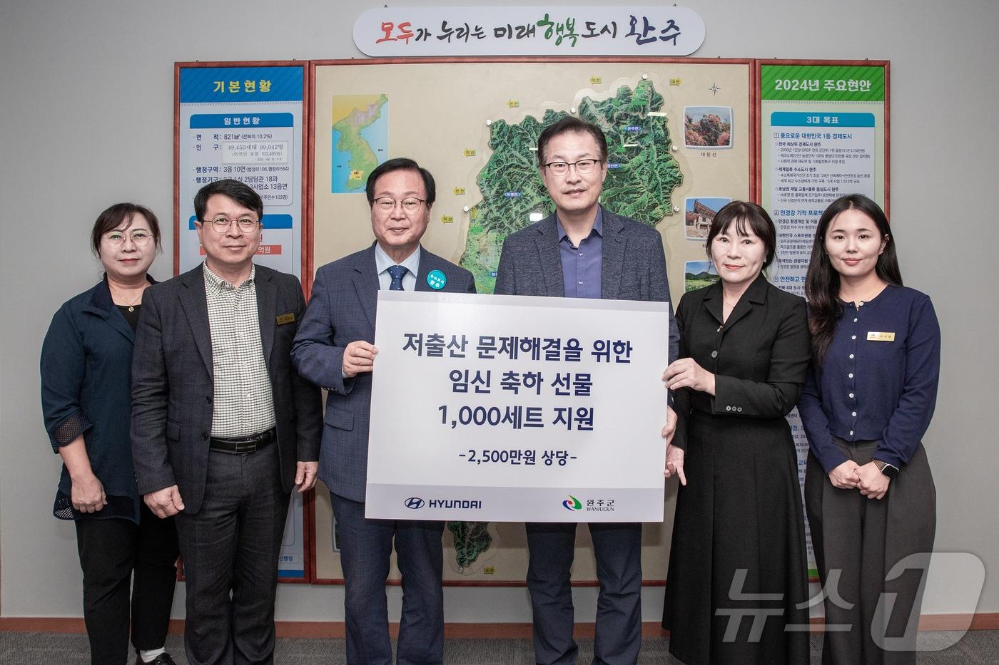 본문 이미지 - 현대차 전주공장이 8일 완주군에 2500만원 상당의 신생아 용품 1000세트를 전달하고 있다.(현대차 전주공장 제공)2024.10.8/뉴스1