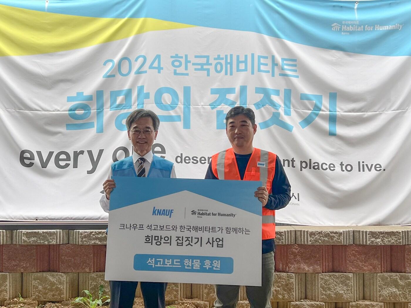 본문 이미지 - 사진=크나우프 석고보드㈜ 제공