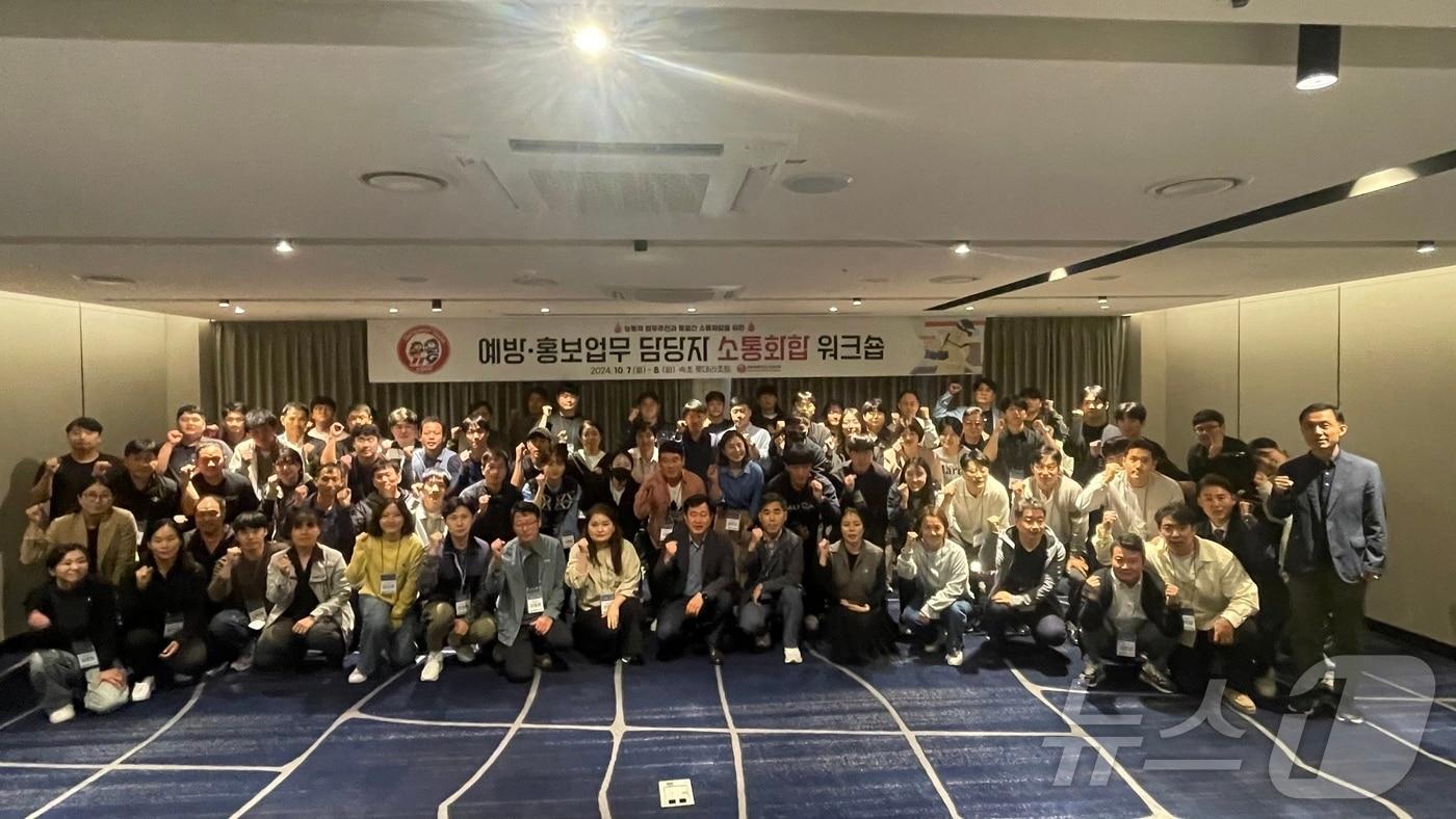 강원특별자치도 소방본부가 화재 예방정책 효율적인 추진을 논의하는 워크숍을 개최, 기념촬영을 하고 있다.(도소방본부 제공)