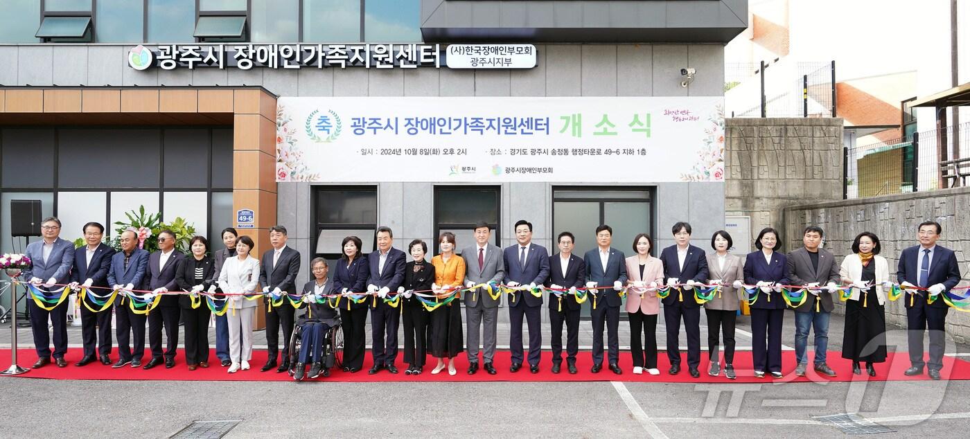 광주시, 장애인가족지원센터 개소식 모습.(광주시 제공)