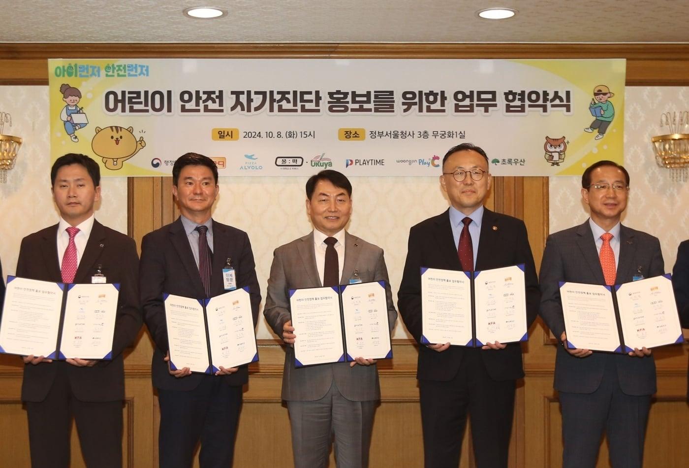 본문 이미지 - BBQ가 행정안전부와 '어린이 안전 자가진단' 홍보를 위한 업무협약을 체결했다. 사진은 (두번째줄 가운데)심관섭 제너시스BBQ 대표이사, (두번째줄 오른쪽에서 두번째)이한경 행정안전부 재난안전관리본부장 등이 사진 촬영을 하는 모습(BBQ 제공).