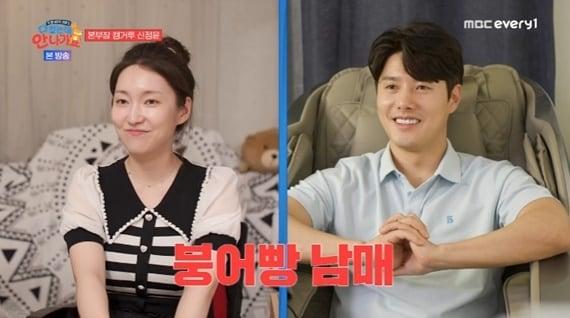 본문 이미지 - MBC에브리원 '다 컸는데 안 나가요' 캡처