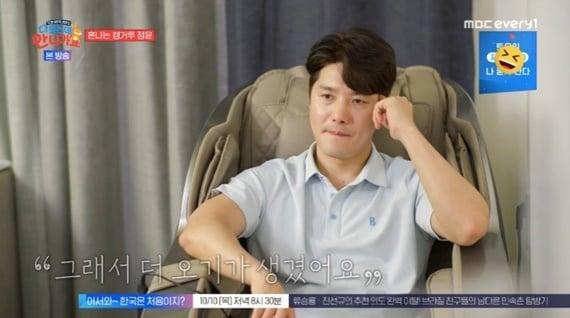 본문 이미지 - MBC에브리원 &#39;다 컸는데 안 나가요&#39; 캡처