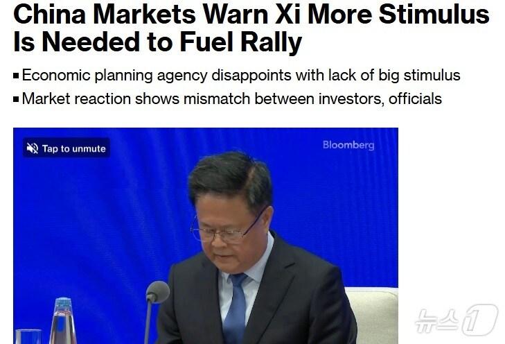 본문 이미지 - 해당 기사 - 블룸버그 갈무리