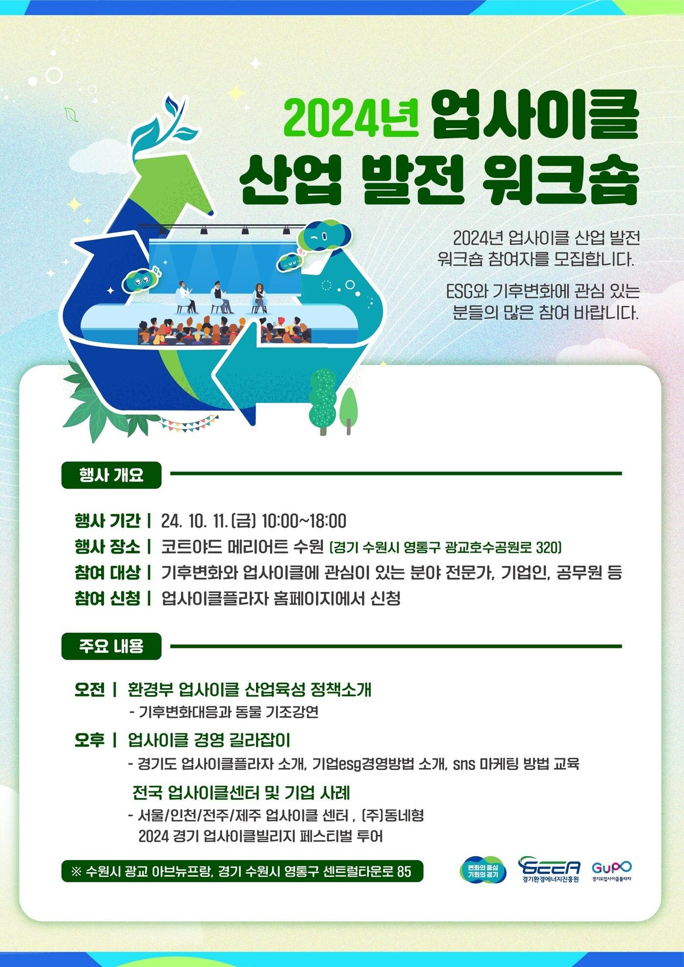 본문 이미지 - 업사이클워크숍.