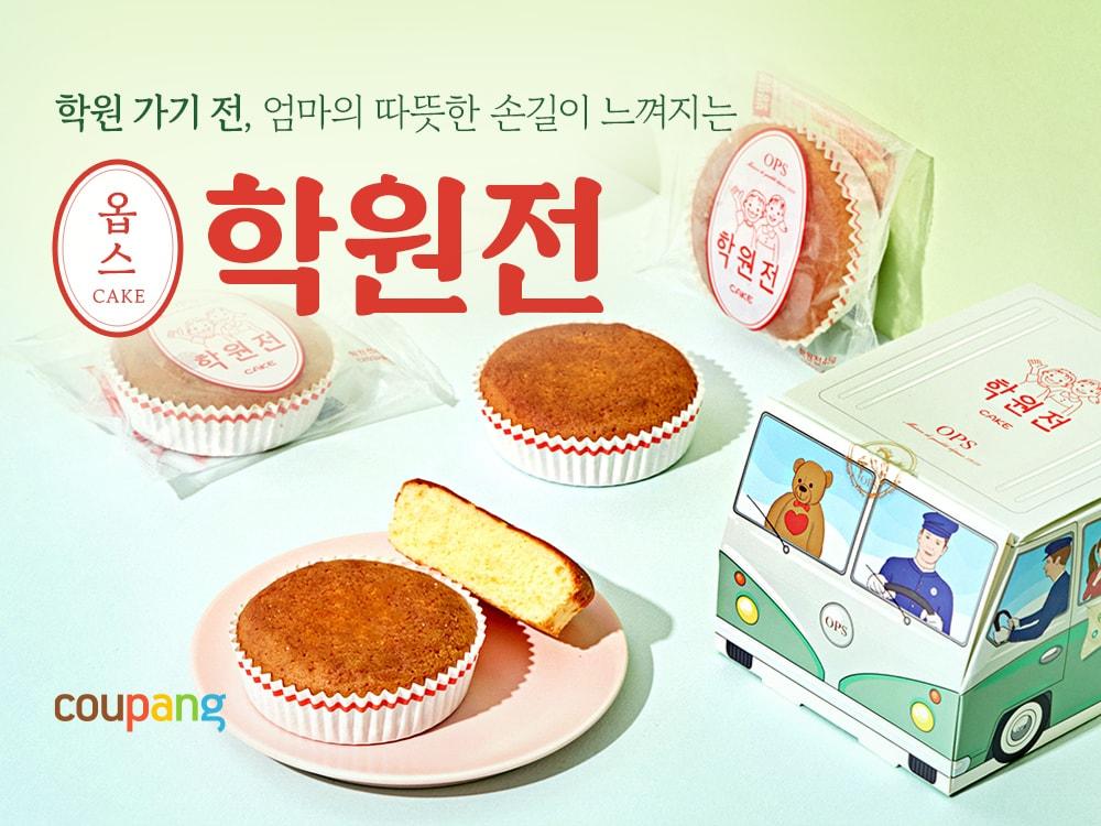 본문 이미지 - (쿠팡 제공)