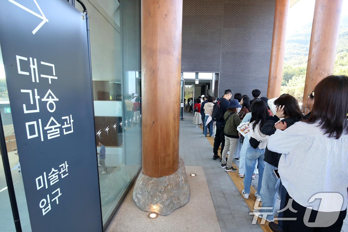 본문 이미지 - 추석 연휴인 24일부터 27일까지 대구 곳곳에서 시민과 귀성객, 관광객을 위한 전시·공연과 전통문화 체험, 관광 프로그램이 마련된다. 사진은 대구 간송미술관을 찾은 관람객. ⓒ 뉴스1 공정식 기자
